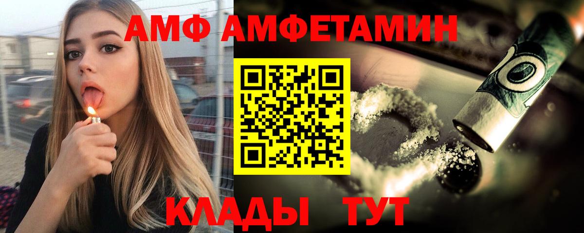 Амфетамин  Вход с VPN  Сорочинск  Амфетамин VHQ 