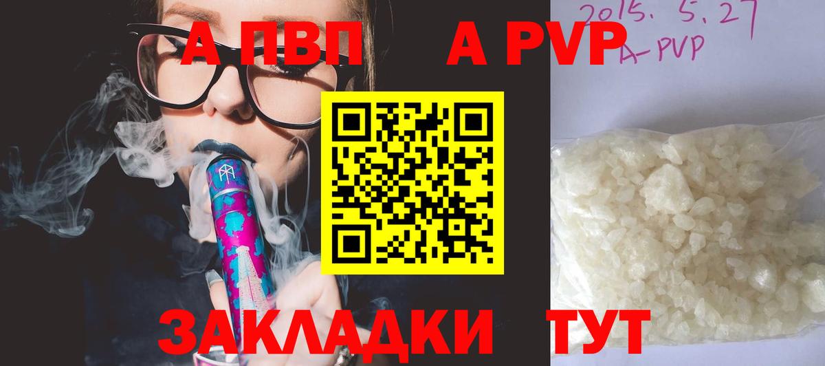 A PVP  Вход с VPN  APVP Crystall  Сорочинск  Alfa_PVP СК КРИС 