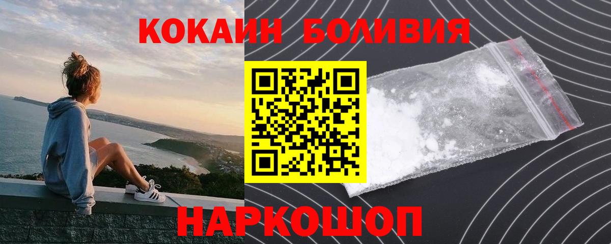 Cocaine 99%  КОКАИН  купить   Вход с VPN  Сорочинск 