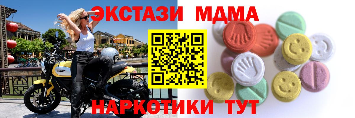 Экстази диски Сорочинск