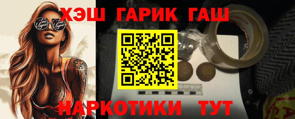 ГАШ ice o lator  Гашиш Cannabis  Сорочинск  Вход с VPN 