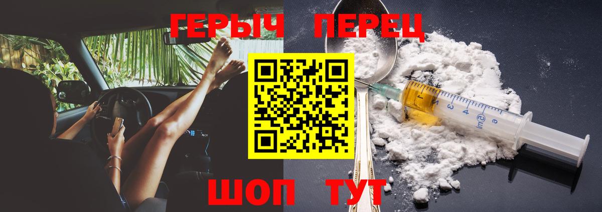 Героин гречка  Вход с VPN  ГЕРОИН  Сорочинск 