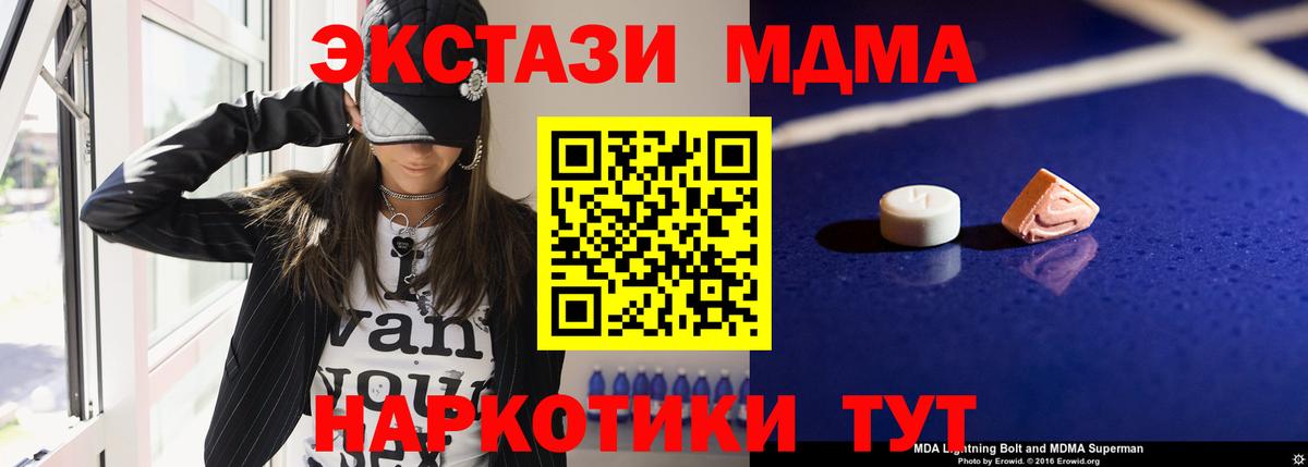 MDMA VHQ  МДМА VHQ  Вход с VPN  MDMA  Сорочинск 