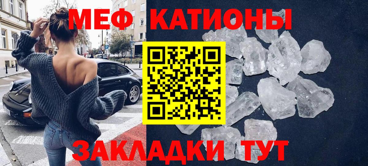 МЕФ кристаллы  МЕФ мука  Вход с VPN  Мефедрон  Сорочинск 