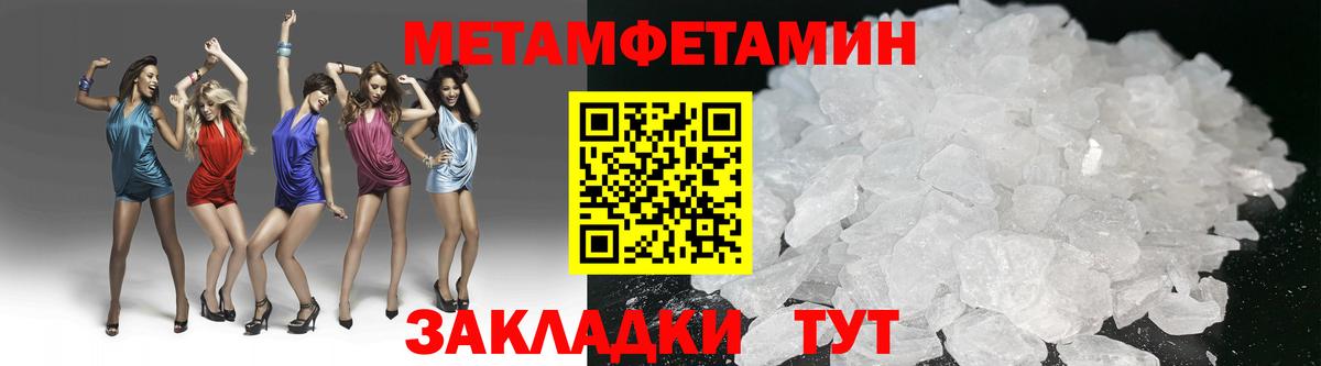 МЕТАМФЕТАМИН Декстрометамфетамин 99.9% Сорочинск