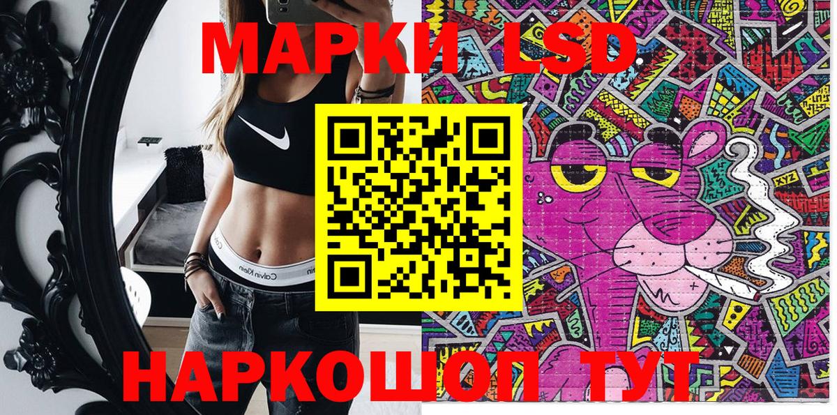 Марки 25I-NBOMe 1,5мг Сорочинск