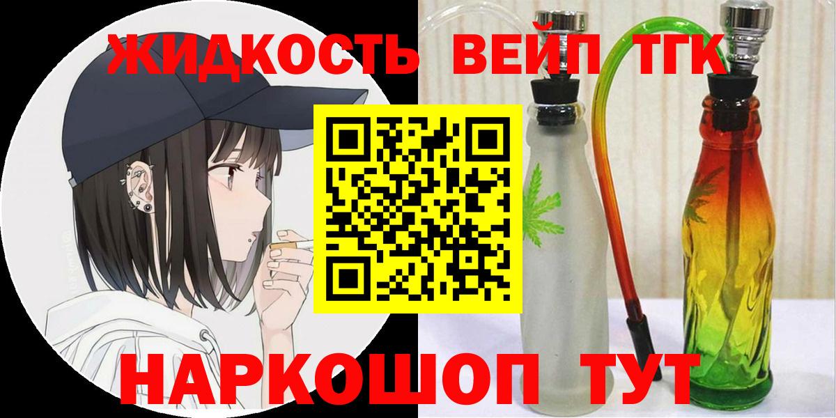 Сорочинск  Дистиллят ТГК концентрат  Вход с VPN 