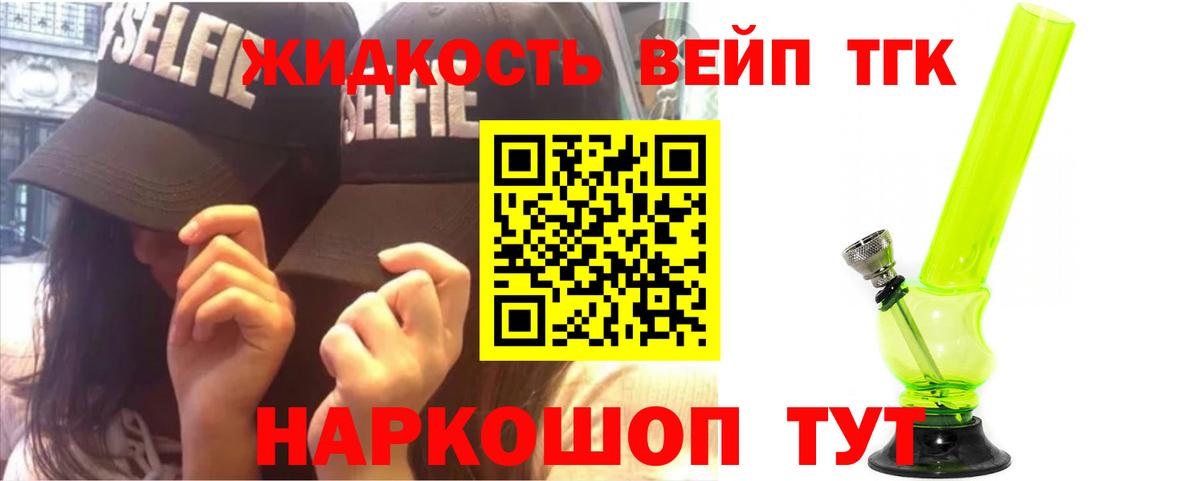 Дистиллят ТГК жижа Сорочинск